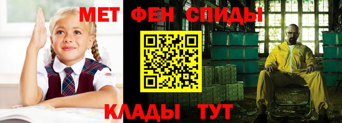 Амфетамин 97% Туапсе