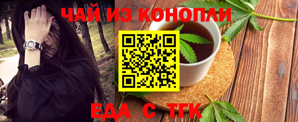 Туапсе  Cannafood конопля  Вход с VPN 