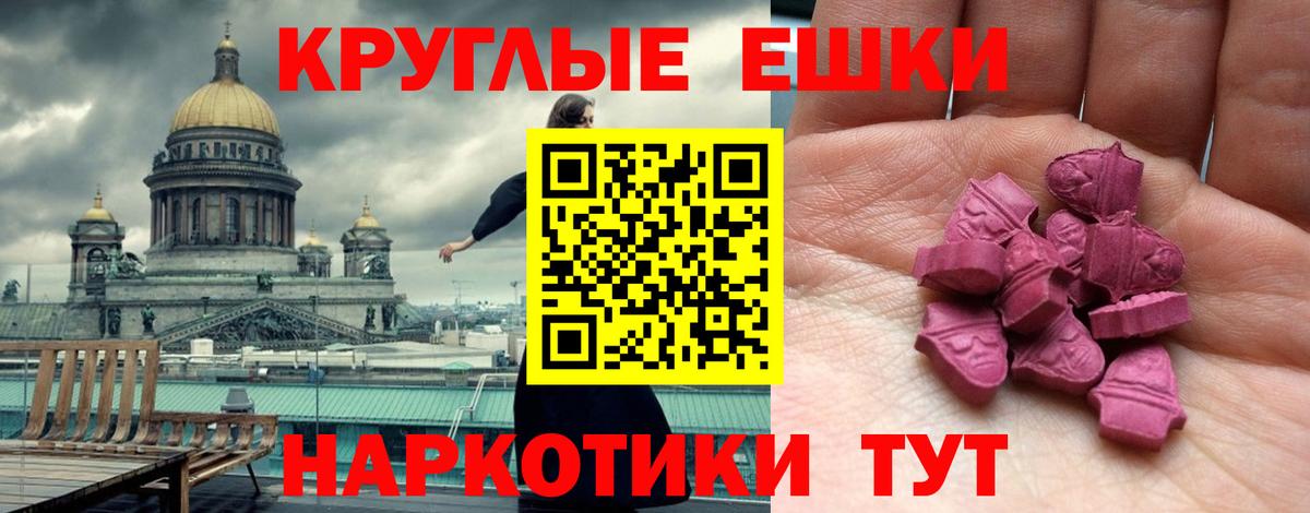 Ecstasy ешки  Вход с VPN  Туапсе  hydra ССЫЛКА  Экстази VHQ  Экстази 