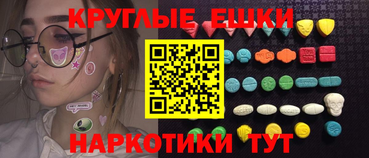 Ecstasy 250 мг Туапсе