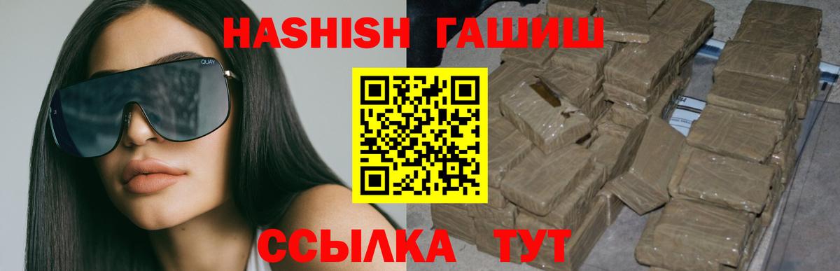Туапсе  Гашиш hashish  Вход с VPN  ГАШ убойный 