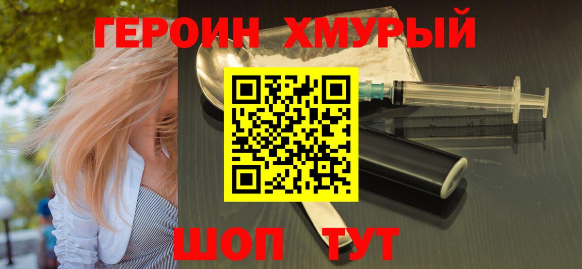 Героин афганец Туапсе