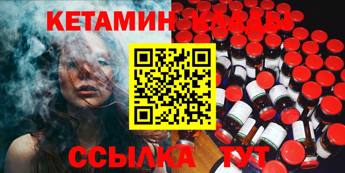 КЕТАМИН VHQ  площадка наркотические препараты  Туапсе  Кетамин ketamine  Вход с VPN 