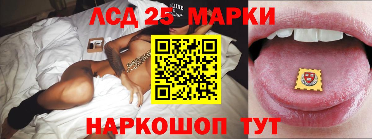 ЛСД экстази кислота Туапсе