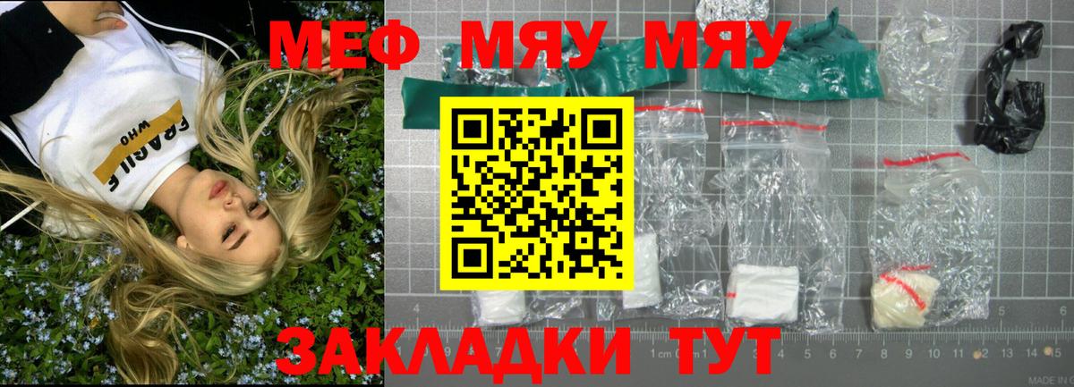 МЕФ  Вход с VPN  Туапсе  МЕФ кристаллы  Мефедрон кристаллы 