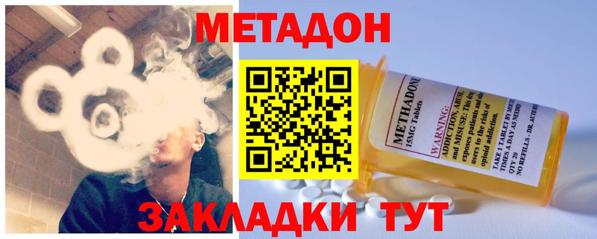 Метадон мёд  Вход с VPN  Метадон VHQ  Туапсе 