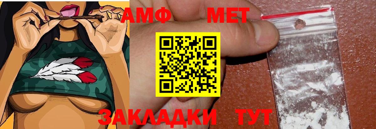 Первитин кристалл  Вход с VPN  Туапсе 