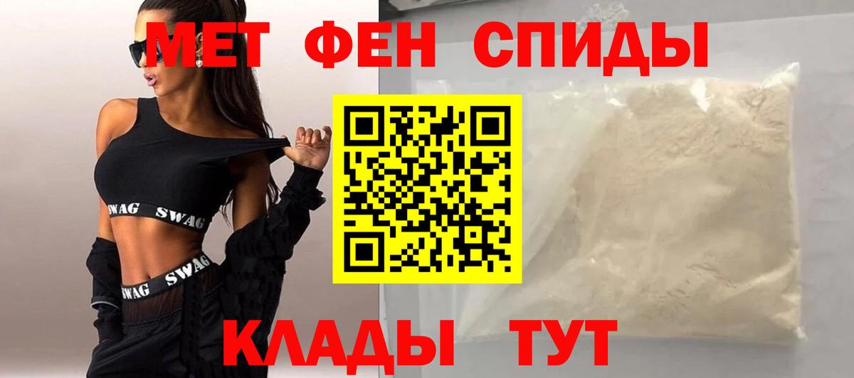 МЕТАМФЕТАМИН Methamphetamine Туапсе