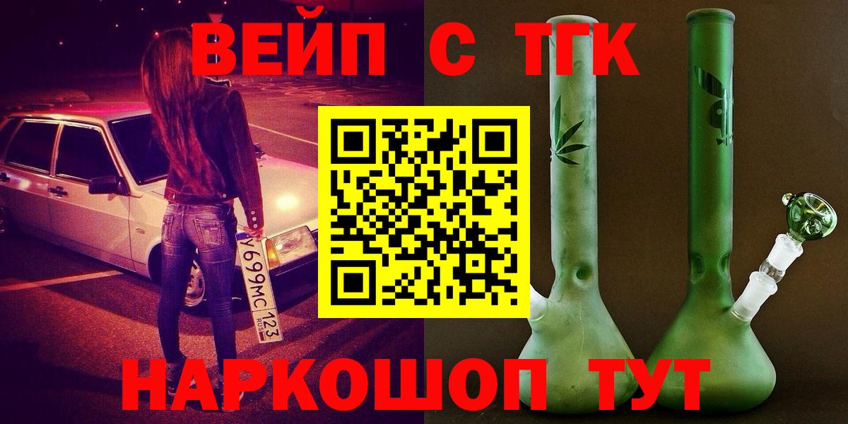 Дистиллят ТГК THC oil  Вход с VPN  Дистиллят ТГК концентрат  наркотики  Туапсе 