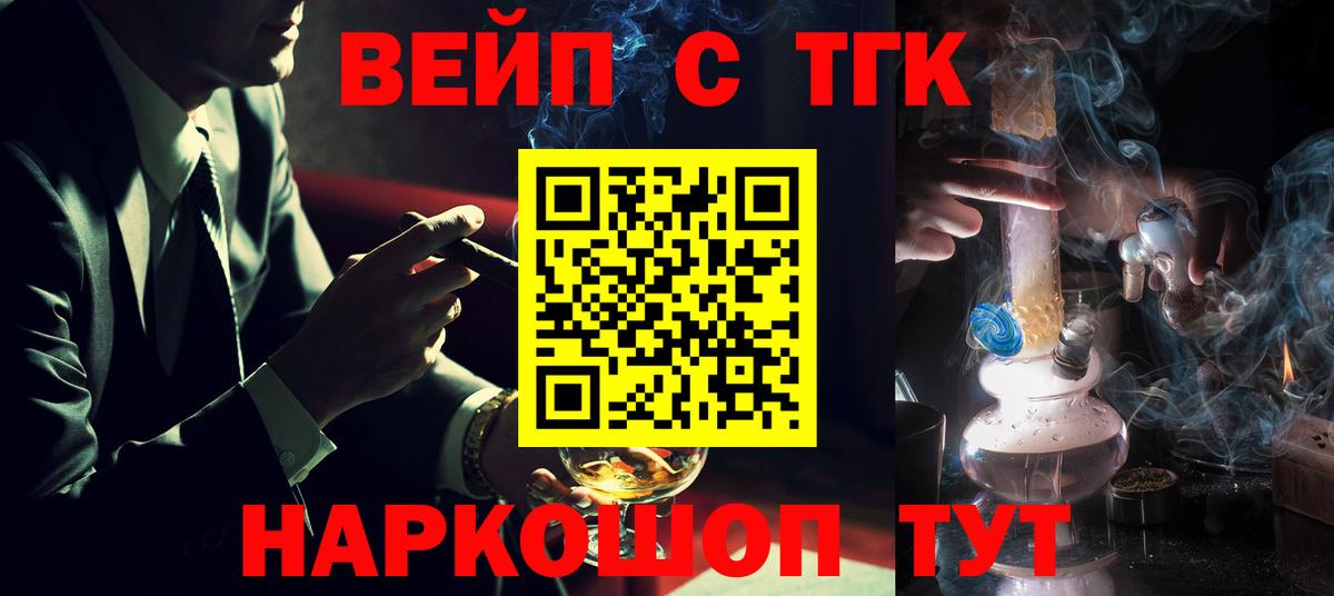 ТГК THC oil Туапсе